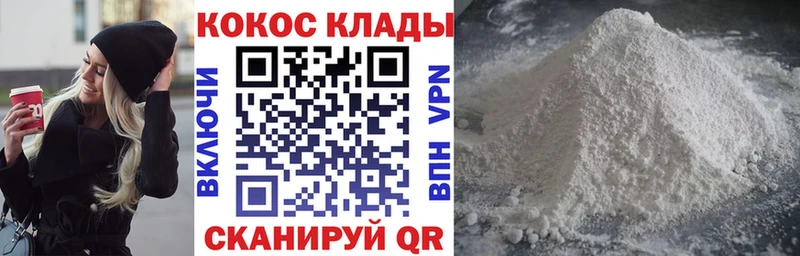 КОКАИН 98% Магнитогорск