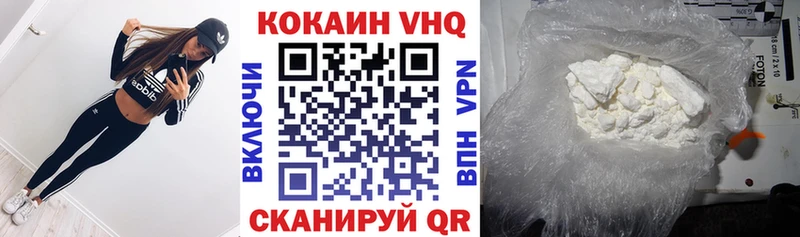 Кокаин FishScale  Магнитогорск 