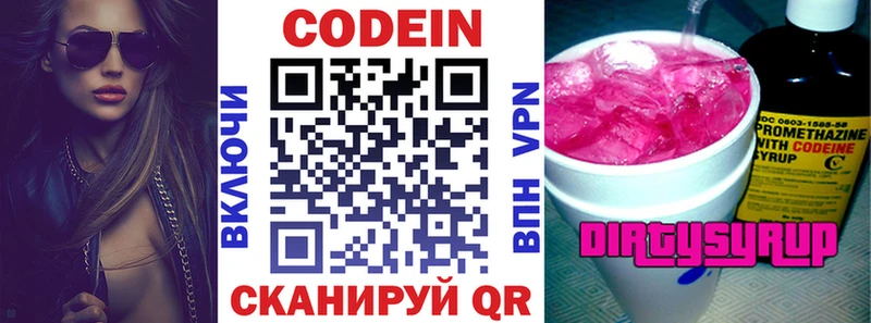 Кодеиновый сироп Lean Purple Drank  наркота  Магнитогорск 