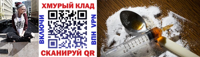 ГЕРОИН VHQ  Магнитогорск 