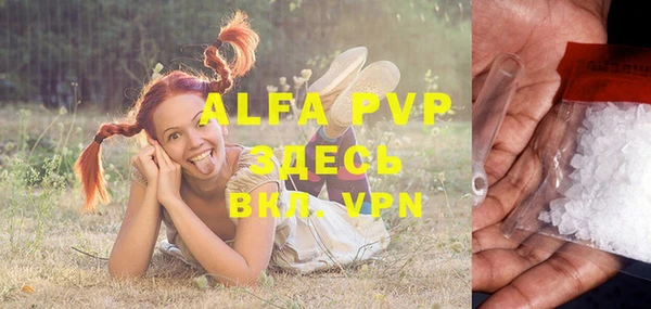 Альфа ПВП Абаза